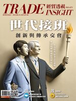 Trade Insight Biweekly 經貿透視雙周刊